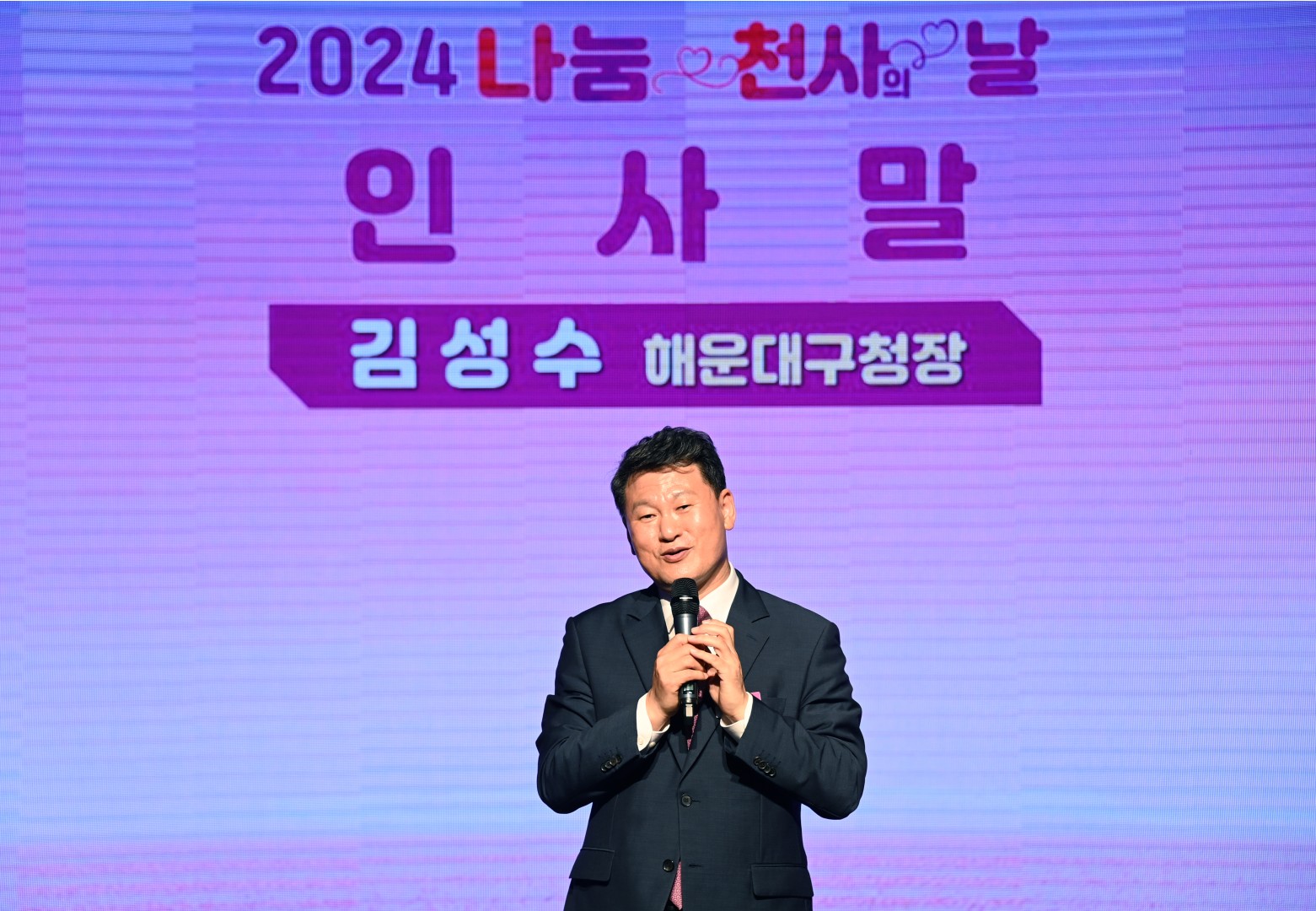 나눔천사의 날 27