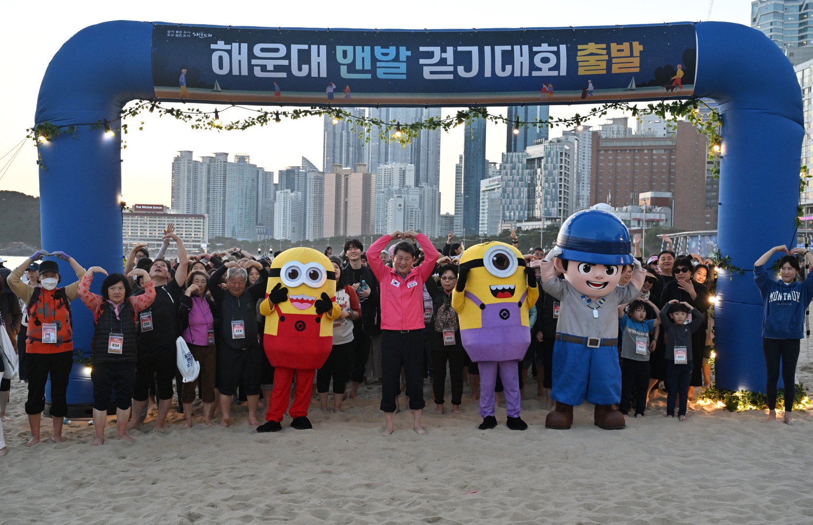 제2회 해운대 맨발걷기 대회 9