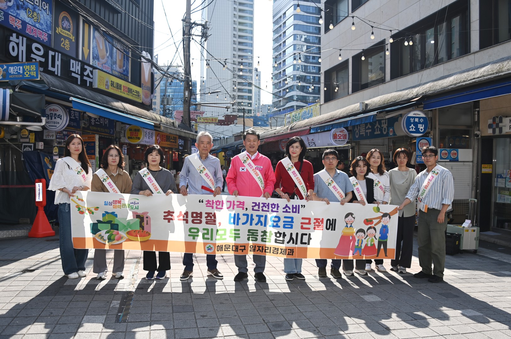 추석맞이 전통시장 방문(해운대시장) 2
