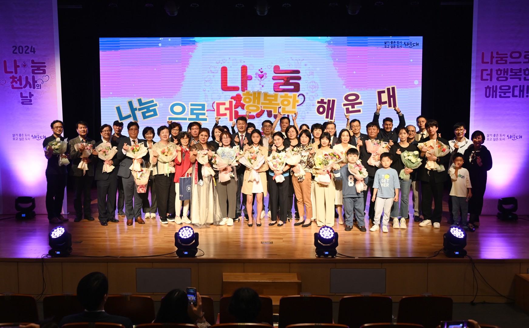 나눔천사의 날 1