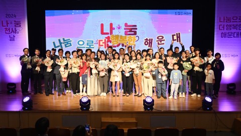 나눔천사의 날