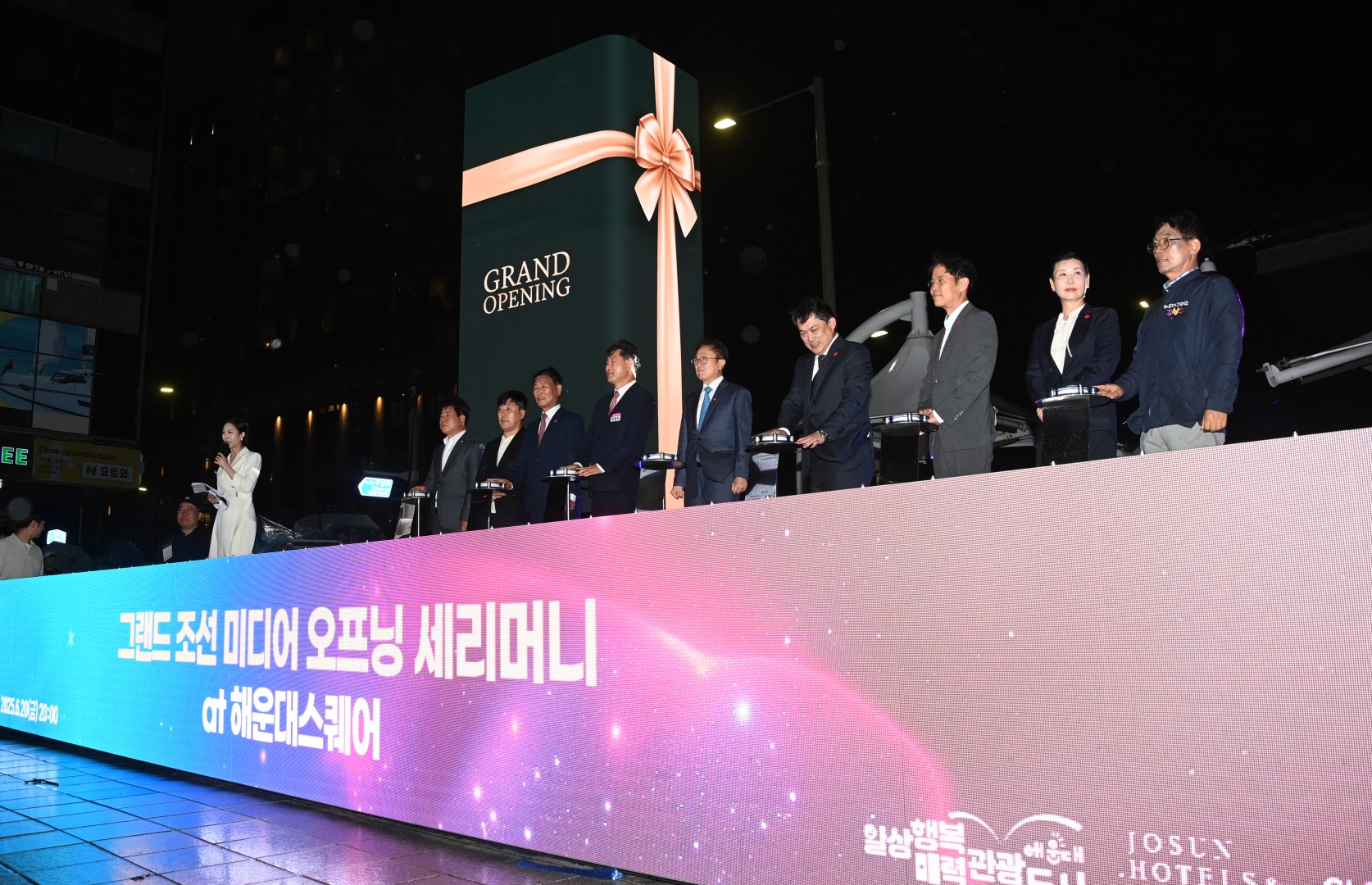 그랜드조선부산 오픈 점등식 7