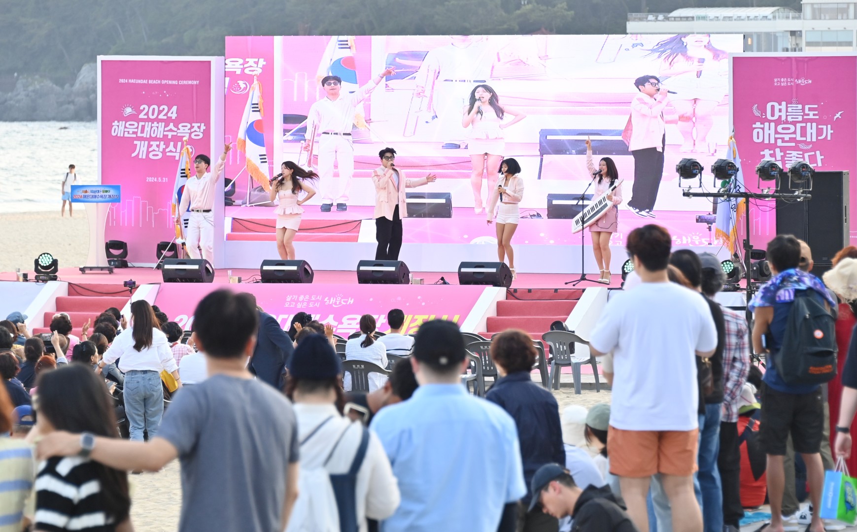 해운대해수욕장 개장식 2