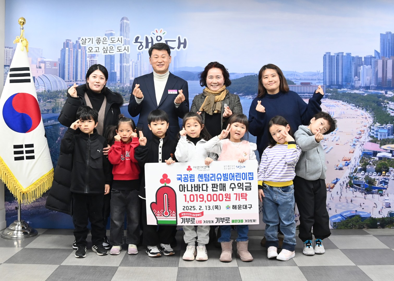 성금기탁식(국공립 센텀리슈빌어린이집) 1