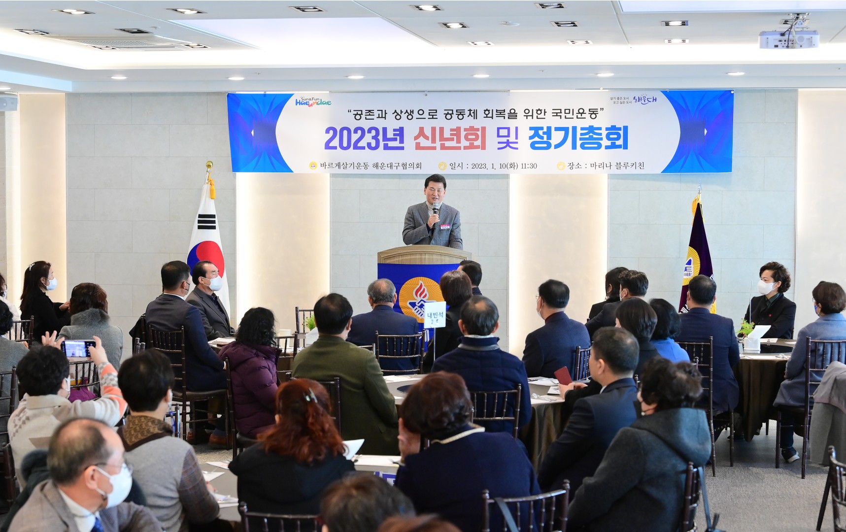 바르게살기운동 해운대구협의회 19