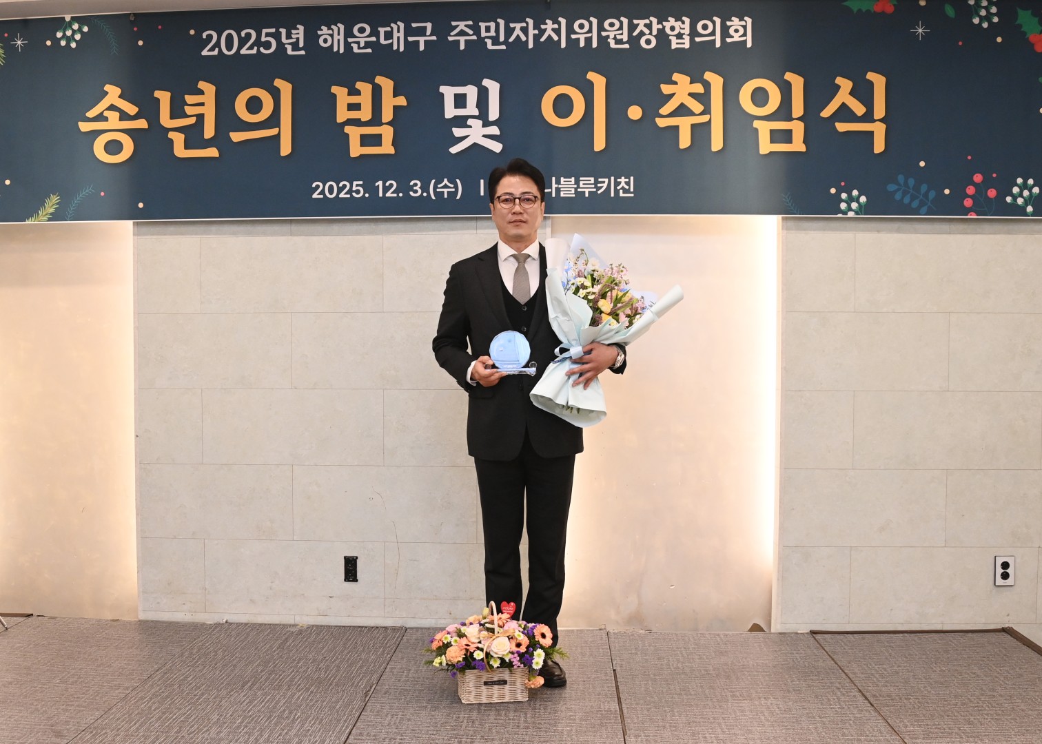 송년의밤(주민자치위원장 협의회) 35