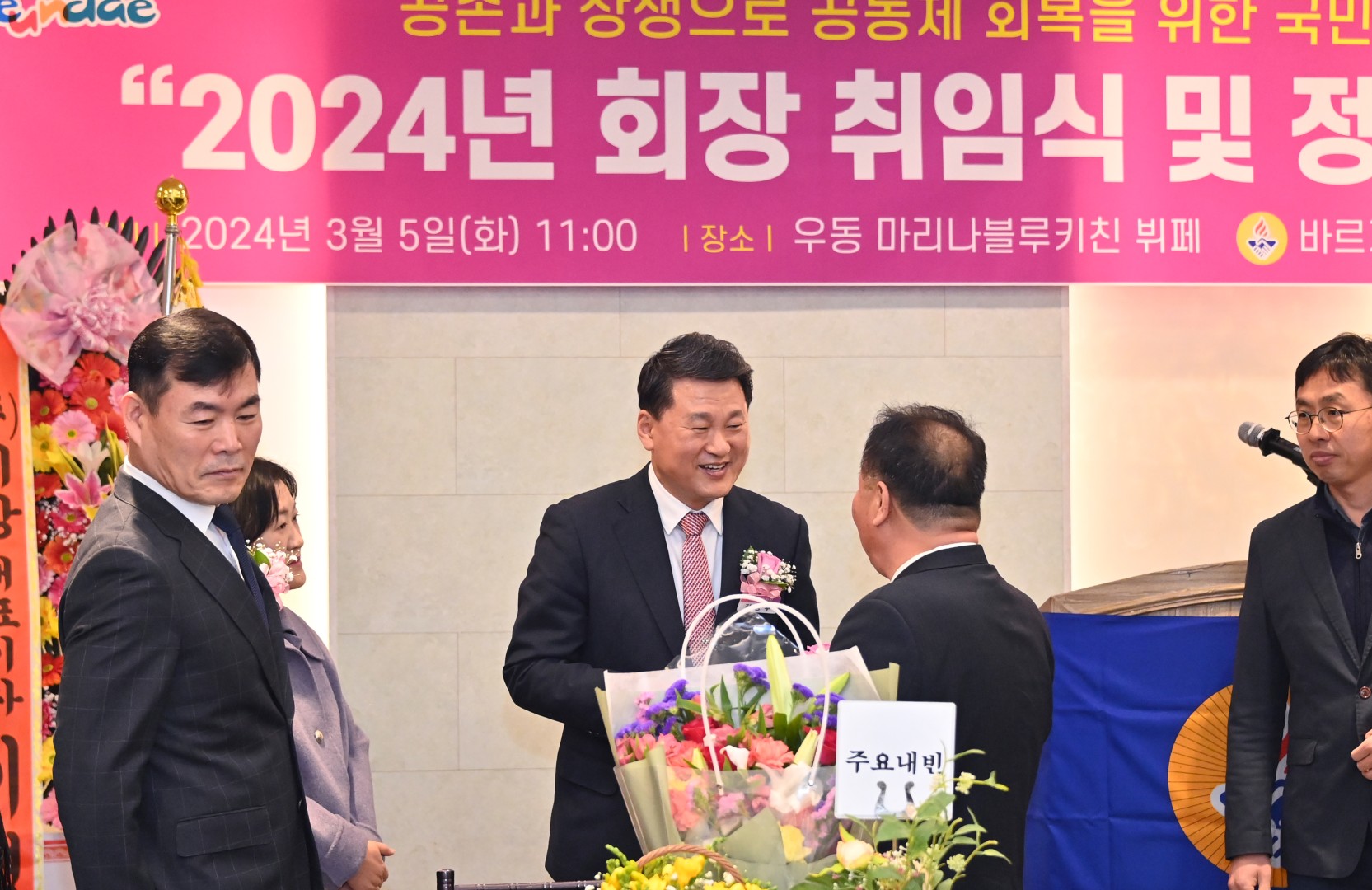 바르게살기운동해운대구협의회장 취임식 2