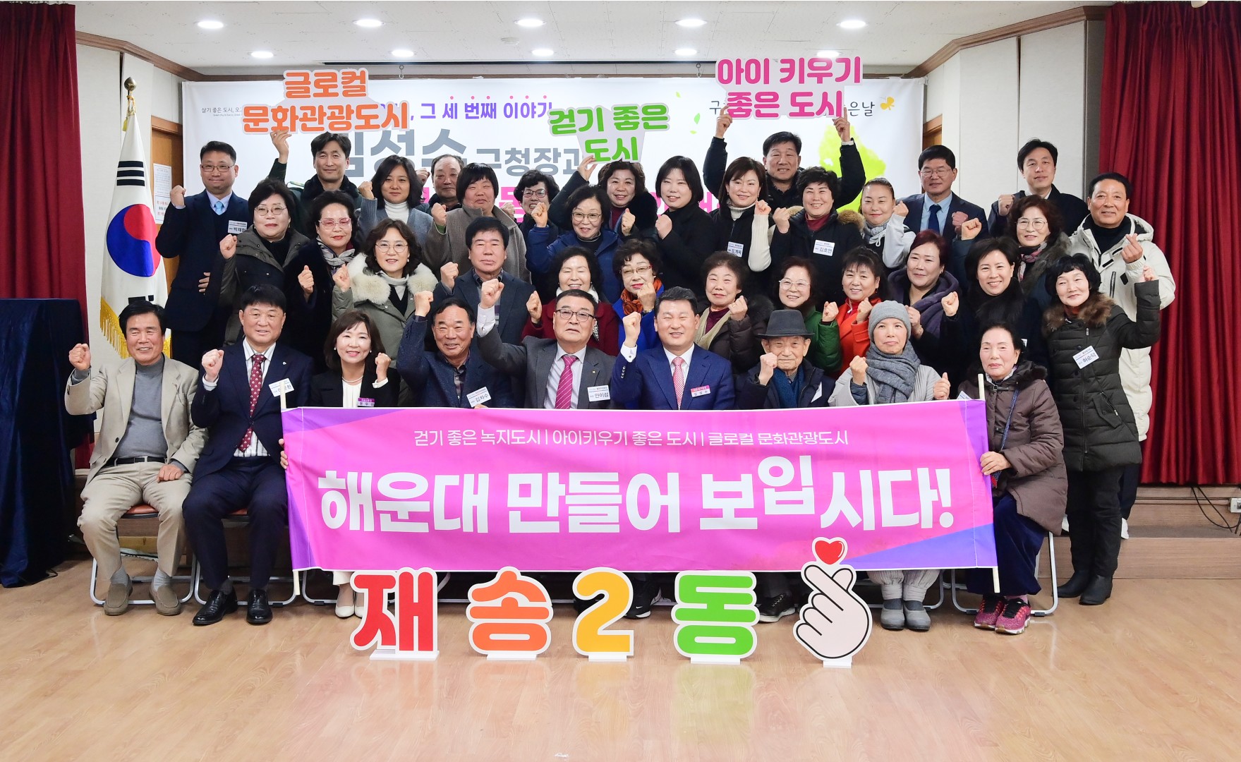 동 주민과의 대화(재송2동) 38
