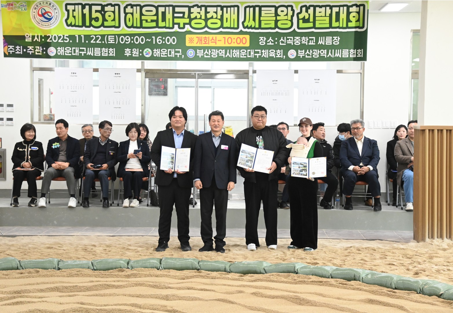 제15회 해운대구청장배 씨름왕 선발대회 12