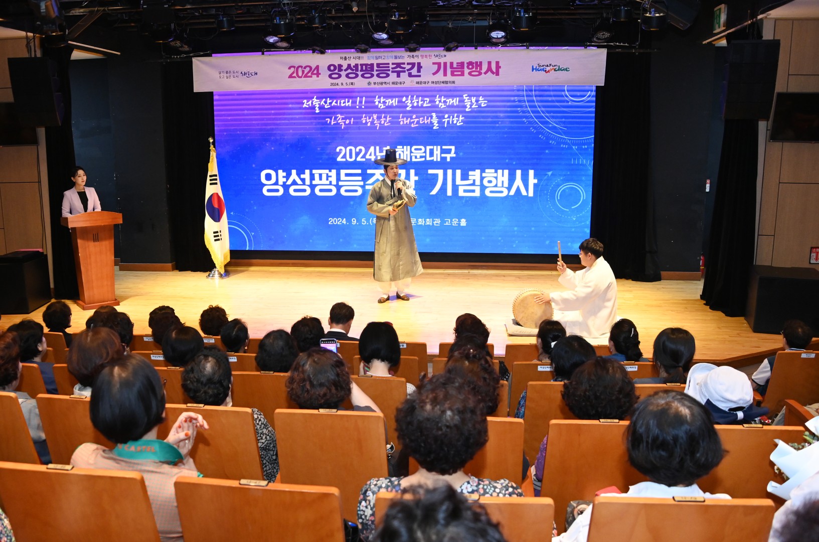 양성평등주간 기념행사 2