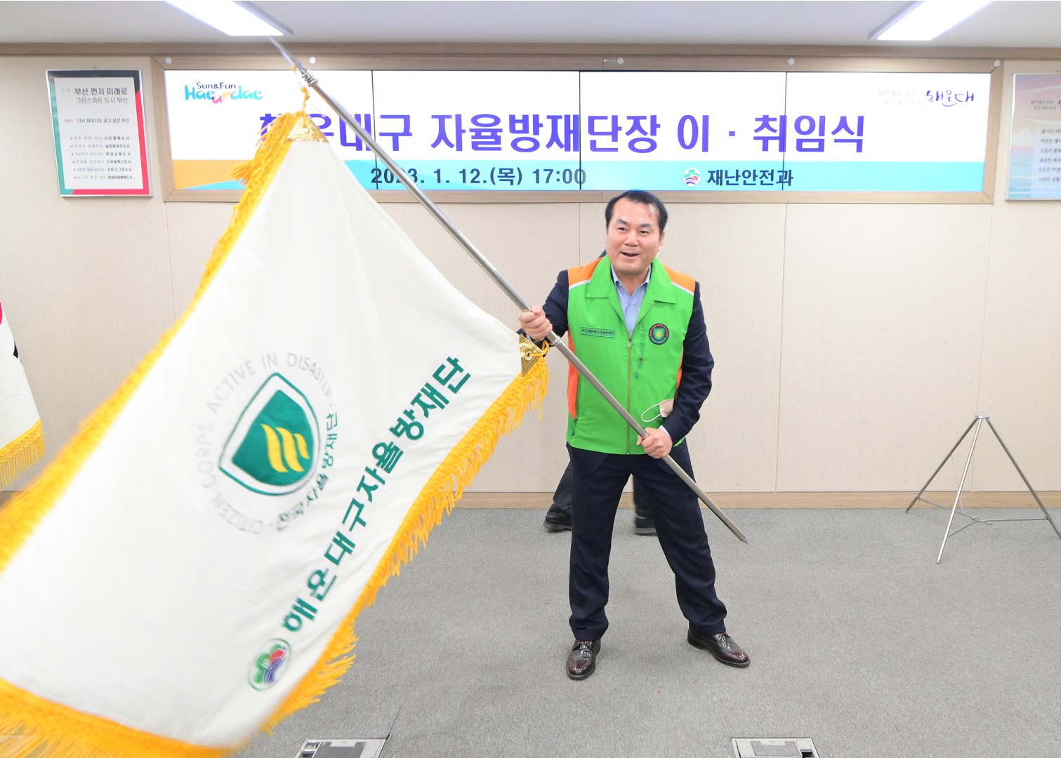 자율방재단장 이취임식 및 위촉식 7