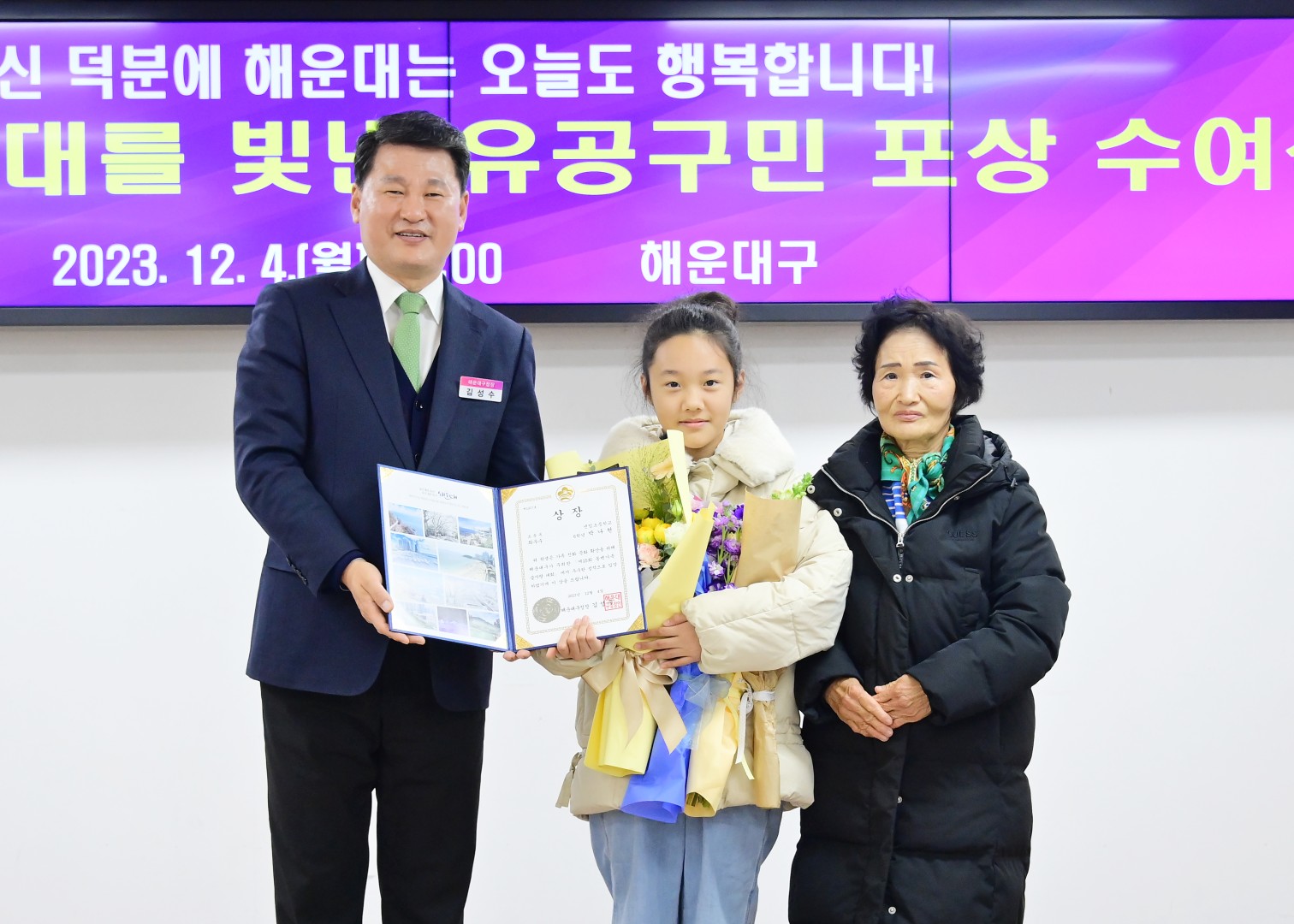 구청발전 유공자 등 포상 수여식 20
