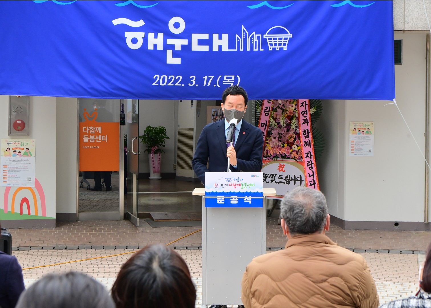 반여 다함께 돌봄센터 8
