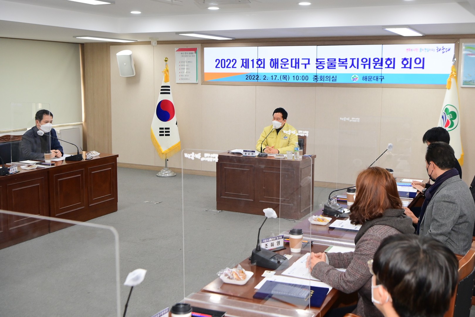 제1회 동물복지위원회 회의 11