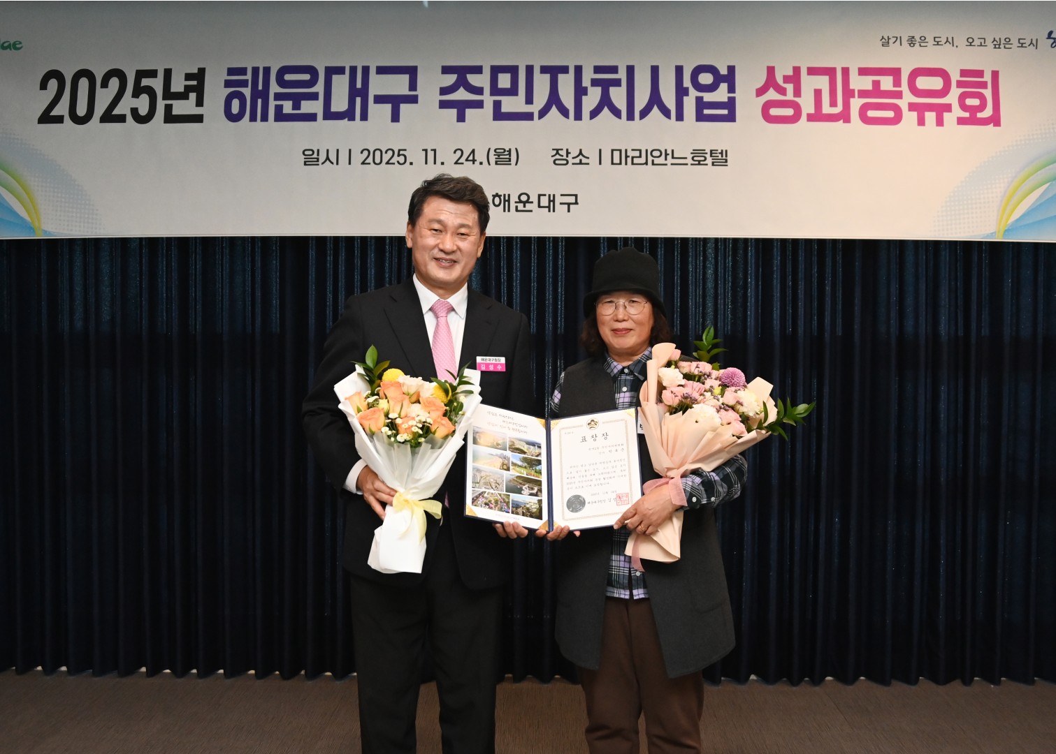 주민자치 성과공유회 35