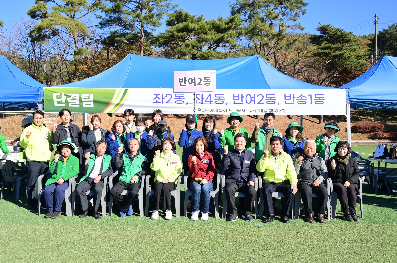 해운대구 새마을가족 한마음 체육대회 15