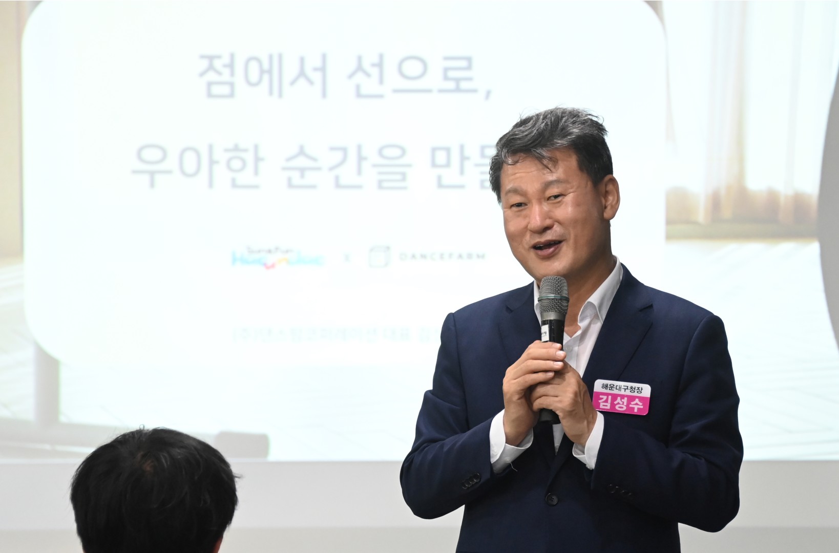 청년주간 창업 특강 7