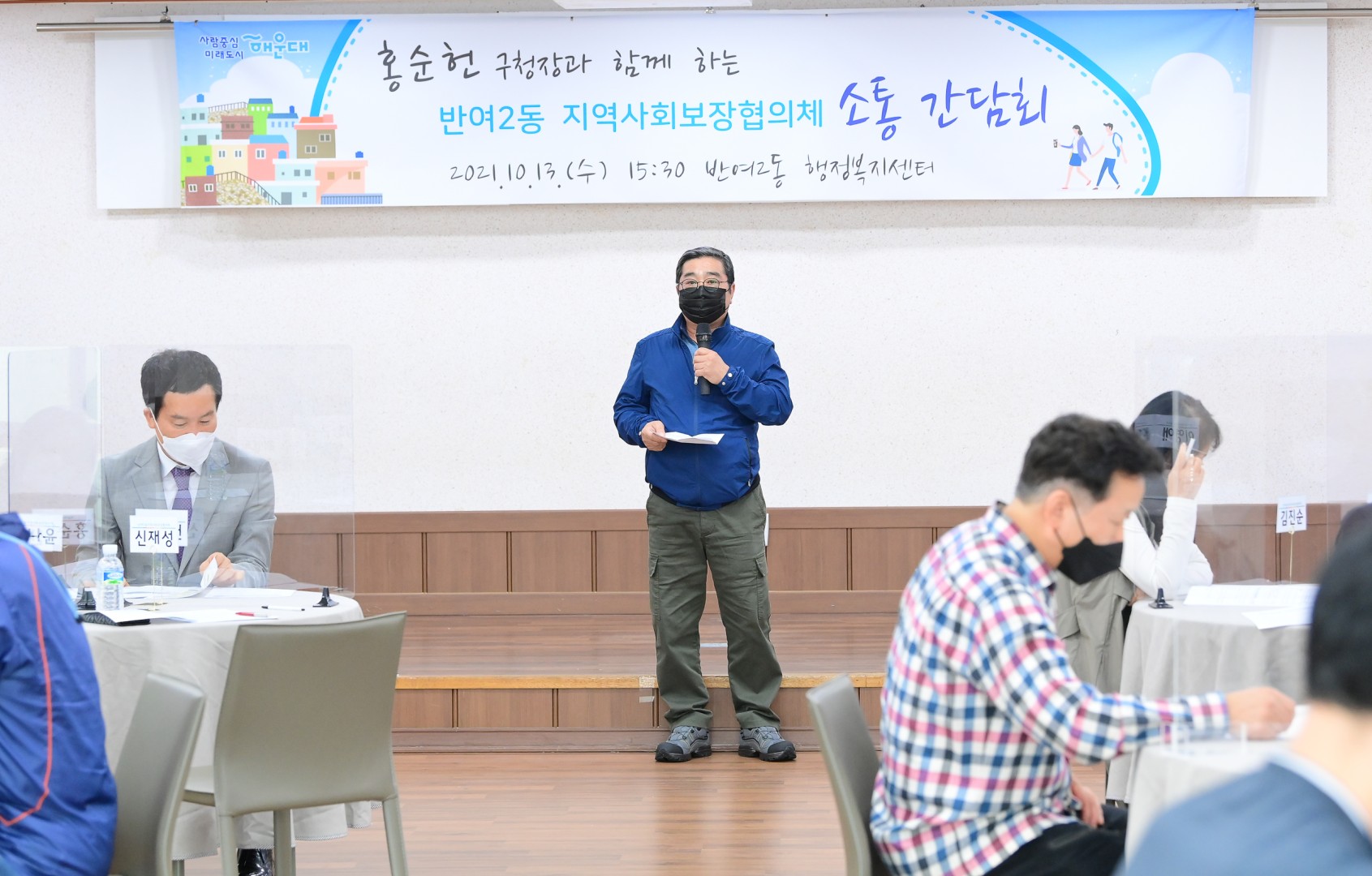 반여2동 지역사회보장협의체 5
