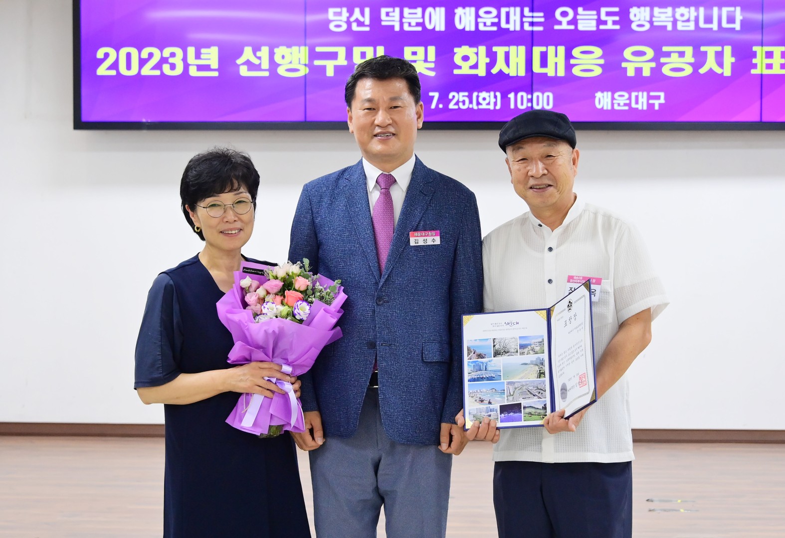선행구민 표창수여식 53