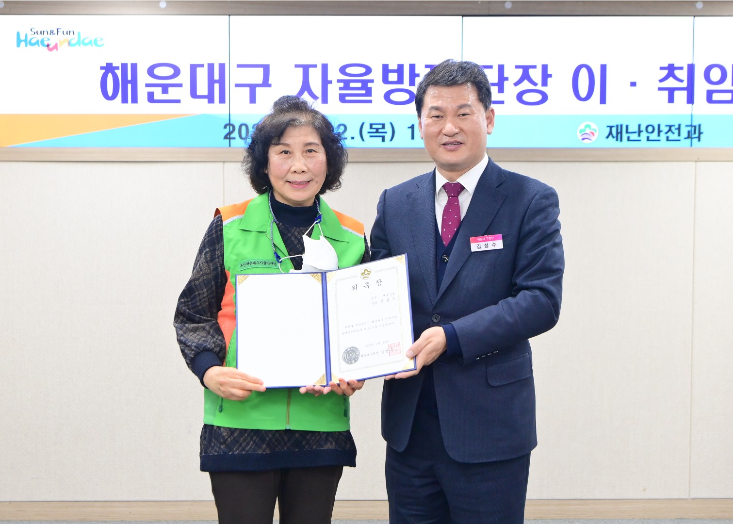자율방재단장 이취임식 및 위촉식 17