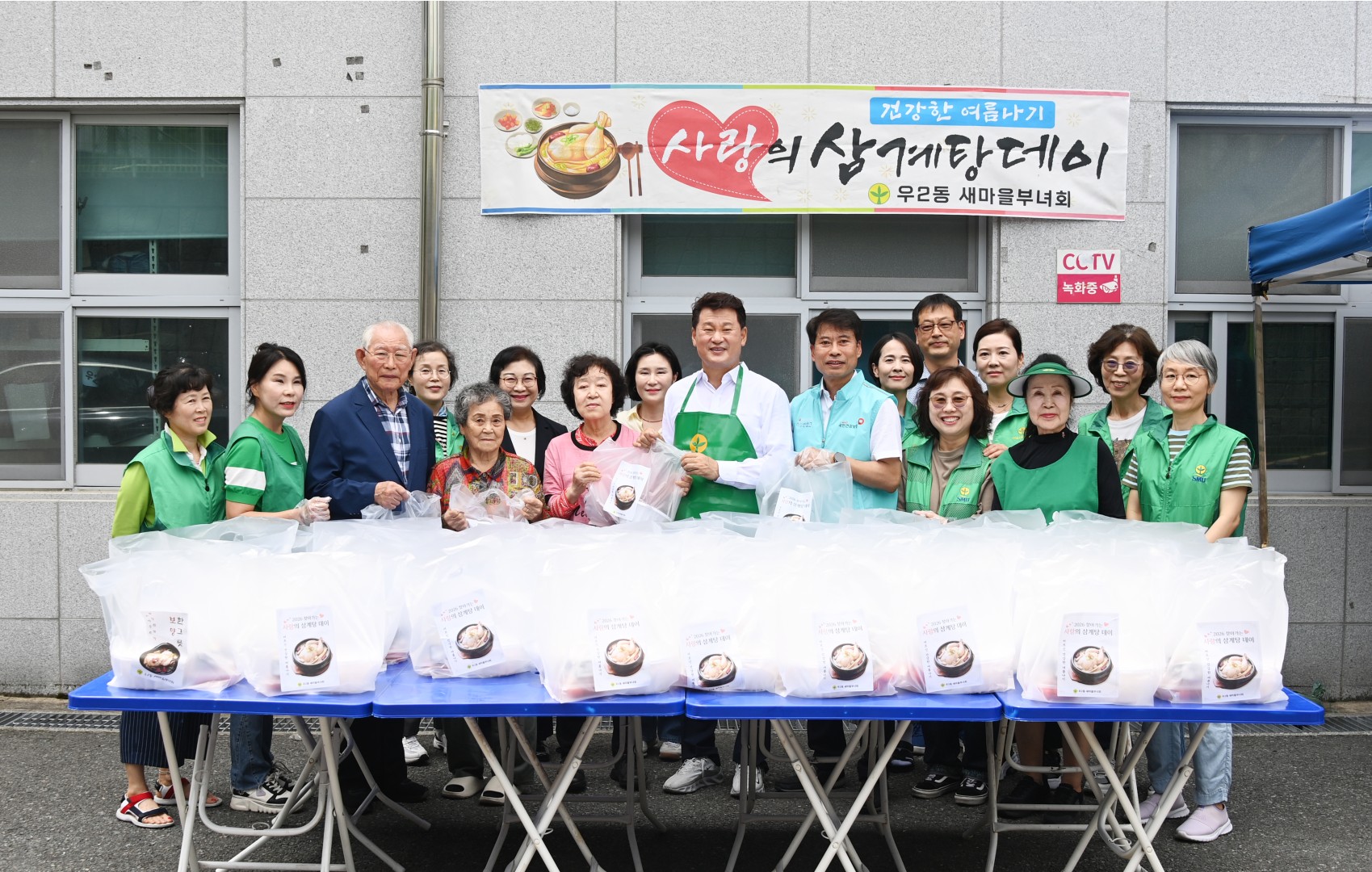 삼계탕데이 행사(우2동) 11