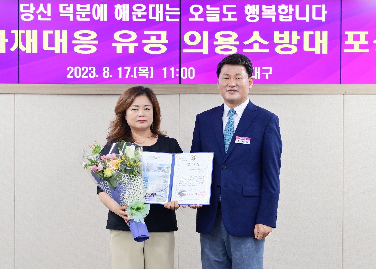 재난대응 유공 포상수여식 13