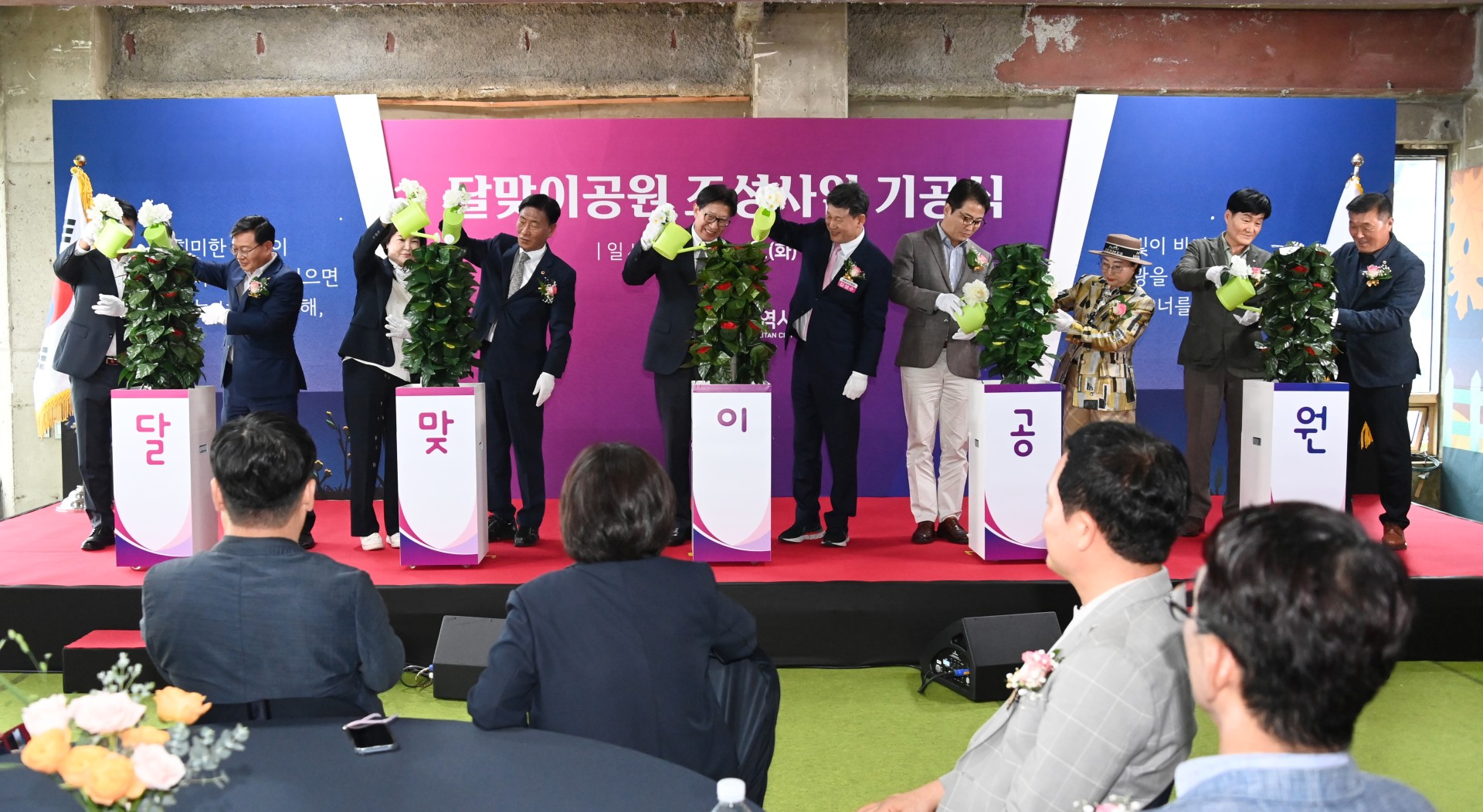 달맞이공원 조성사업 기공식 1