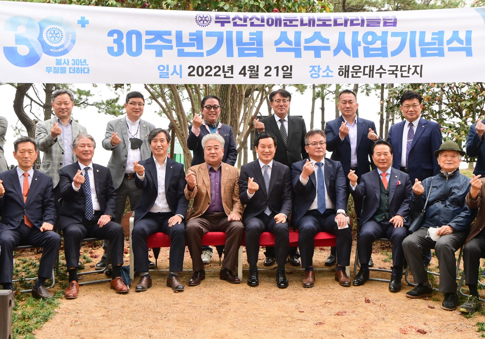 신해운대 로타리클럽 정원 오픈식 8