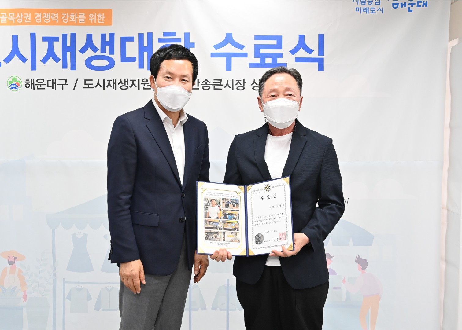 도시재생 상인대학 10