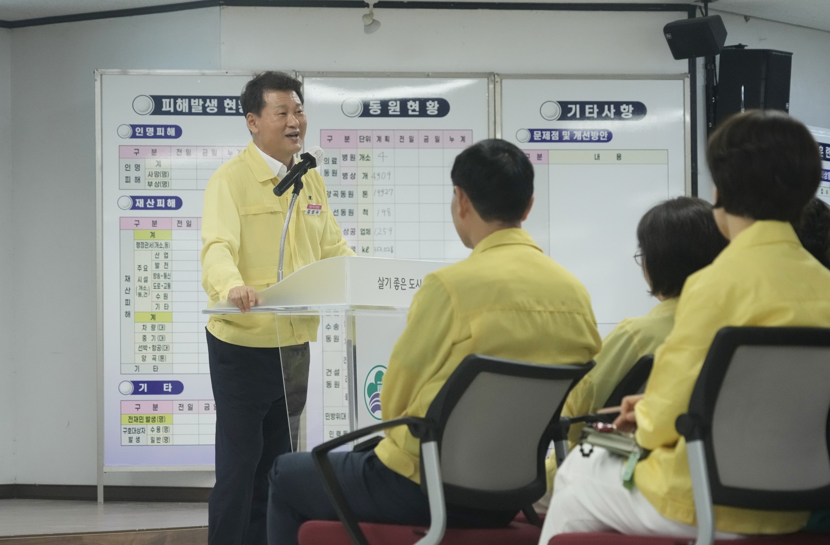 을지연습 최초상황보고·전시현황과제 토의 9