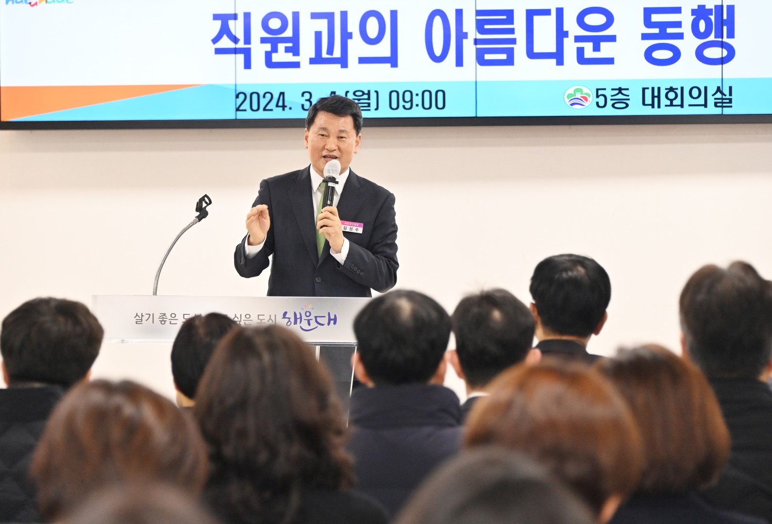 직원과의 아름다운 동행 6