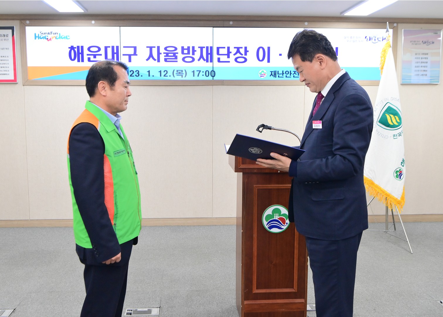 자율방재단장 이취임식 및 위촉식 6