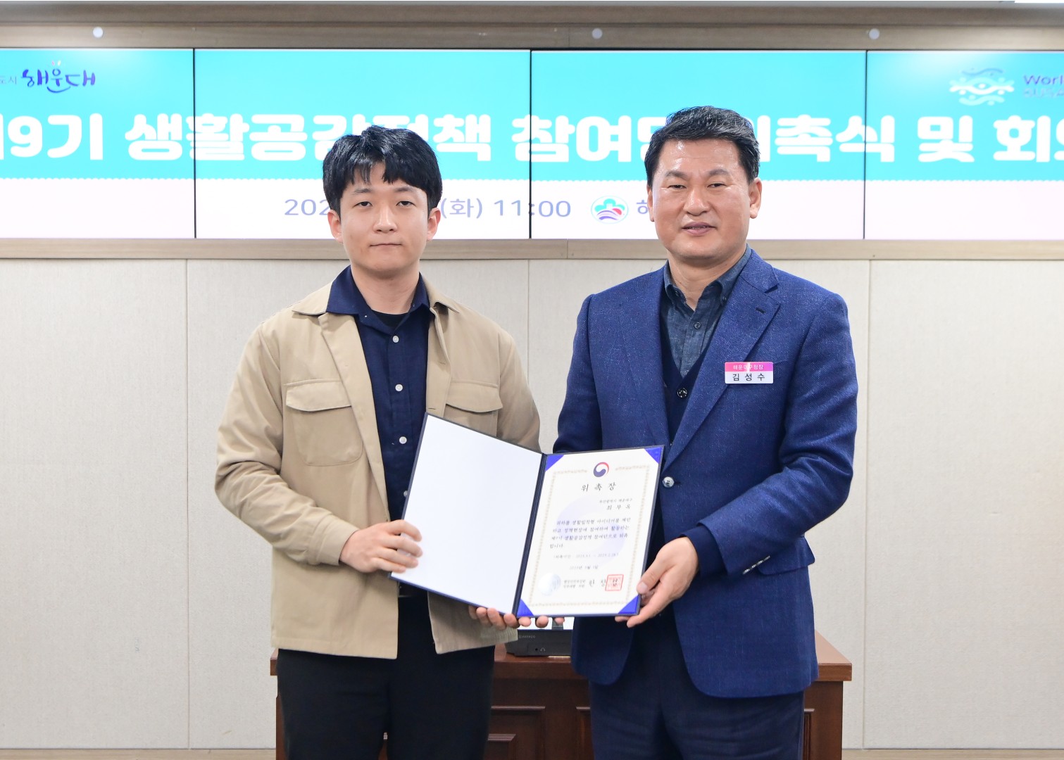 제9기 생활공감정책 참여단 8