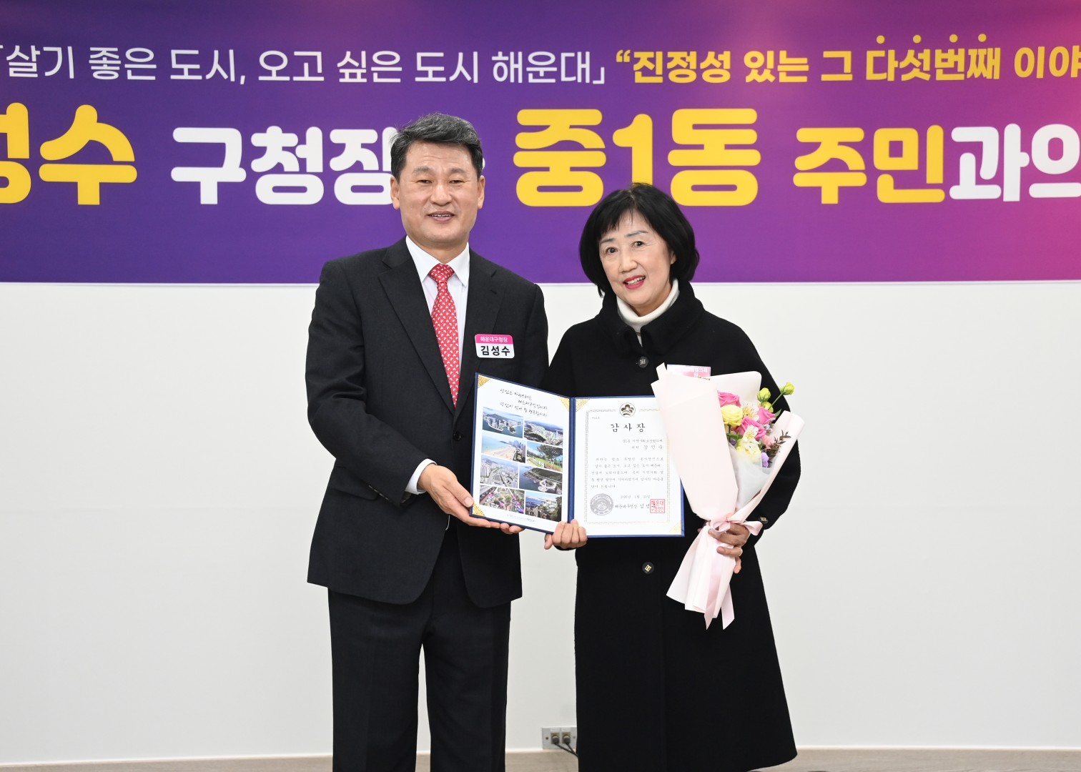 동 주민과 대화(중1동) 38