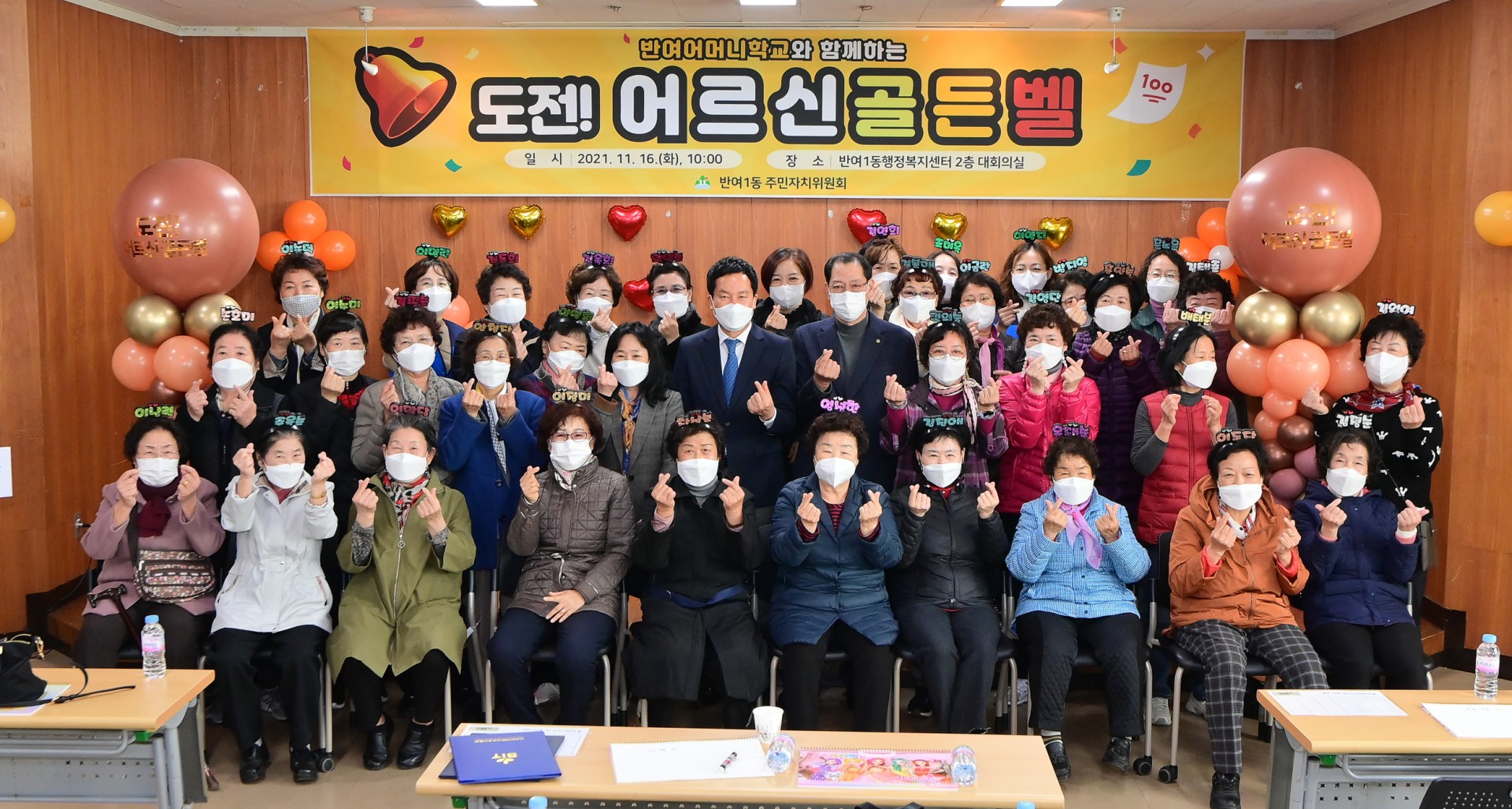 어르신골든벨 1