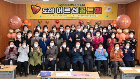 어르신골든벨