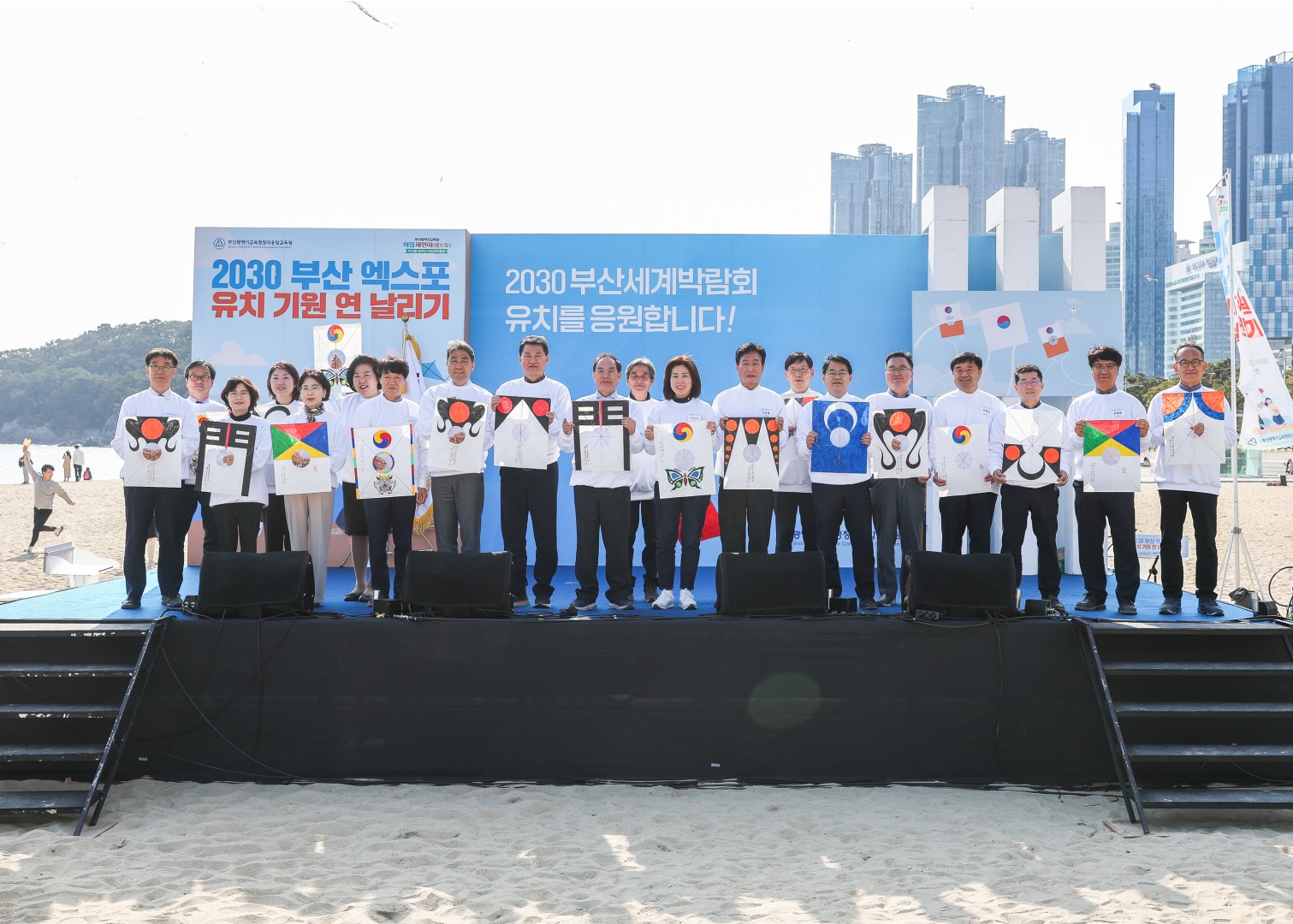 엑스포 기원 연날리기 1