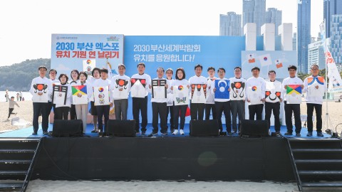 엑스포 기원 연날리기