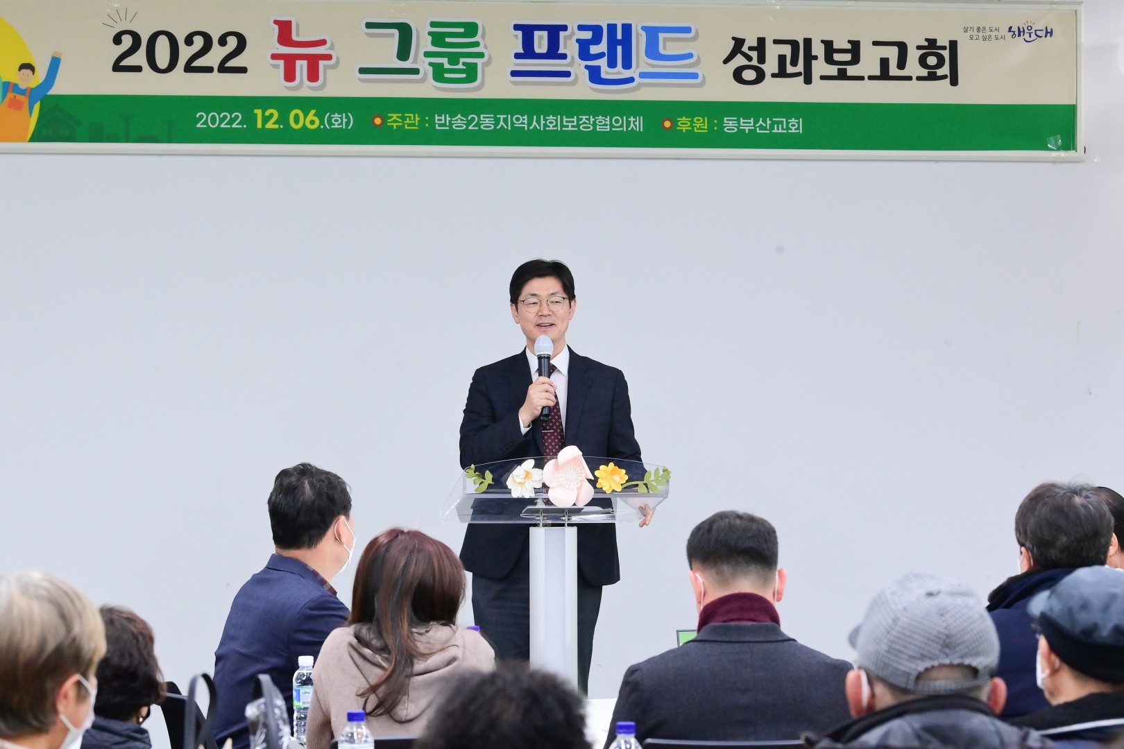 반송2동 뉴그룹프랜드사업 22