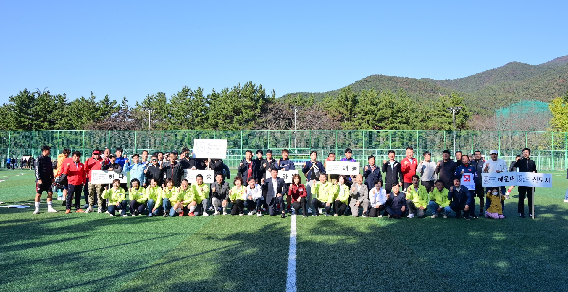 제41회 해운대구청장기 축구대회 1