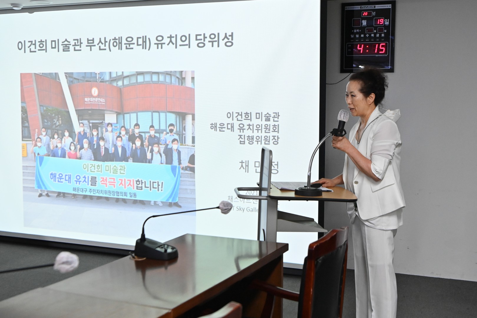 주민자치원원장 미술관 디렉트와의 대화 3