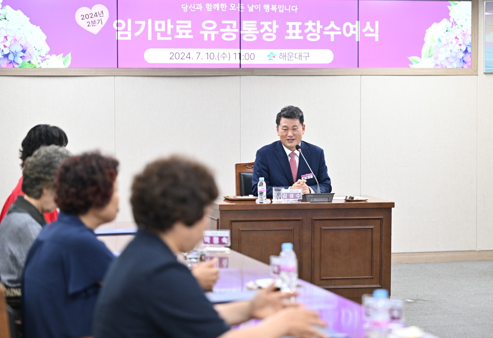 임기만료통장 표창 수여식 11
