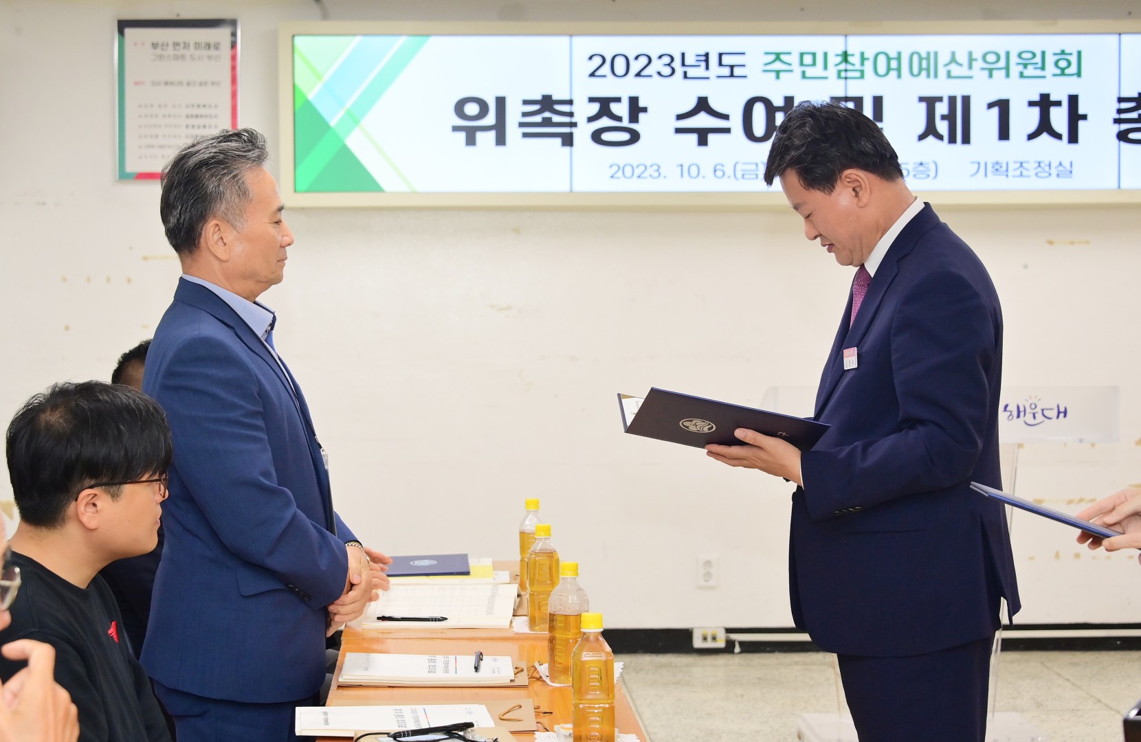 주민참여예산위원회 제1차 총회 4
