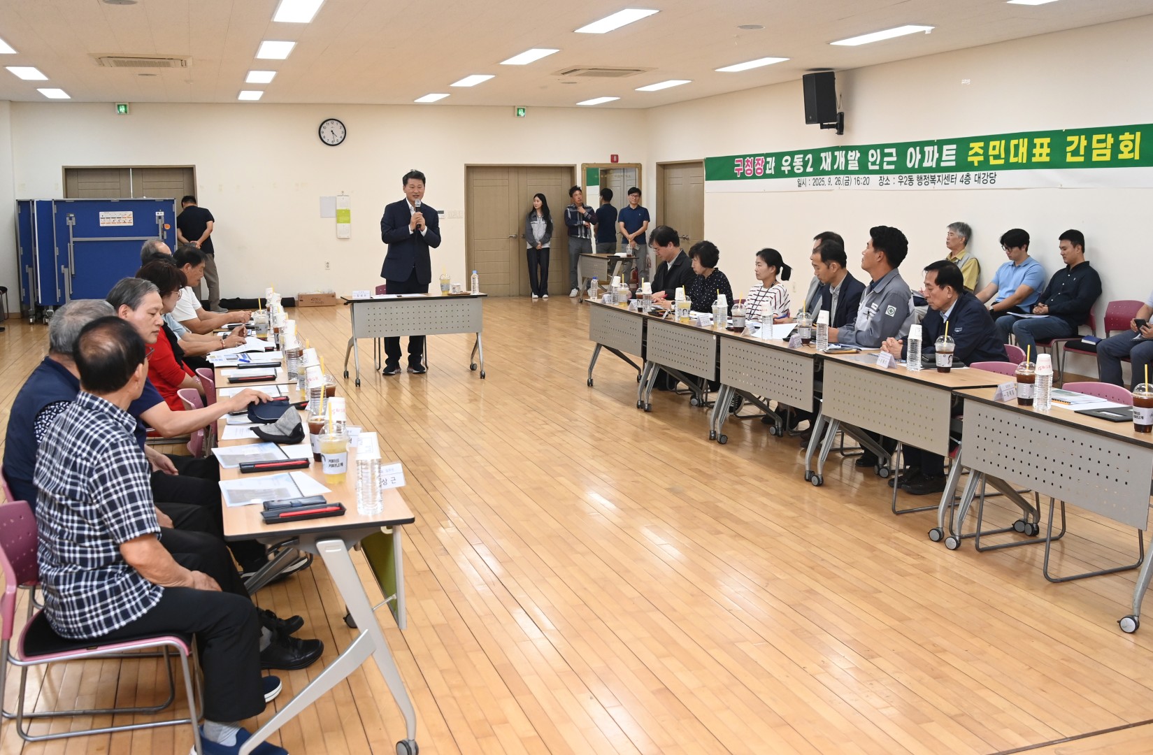 우2동 현장간담회 4