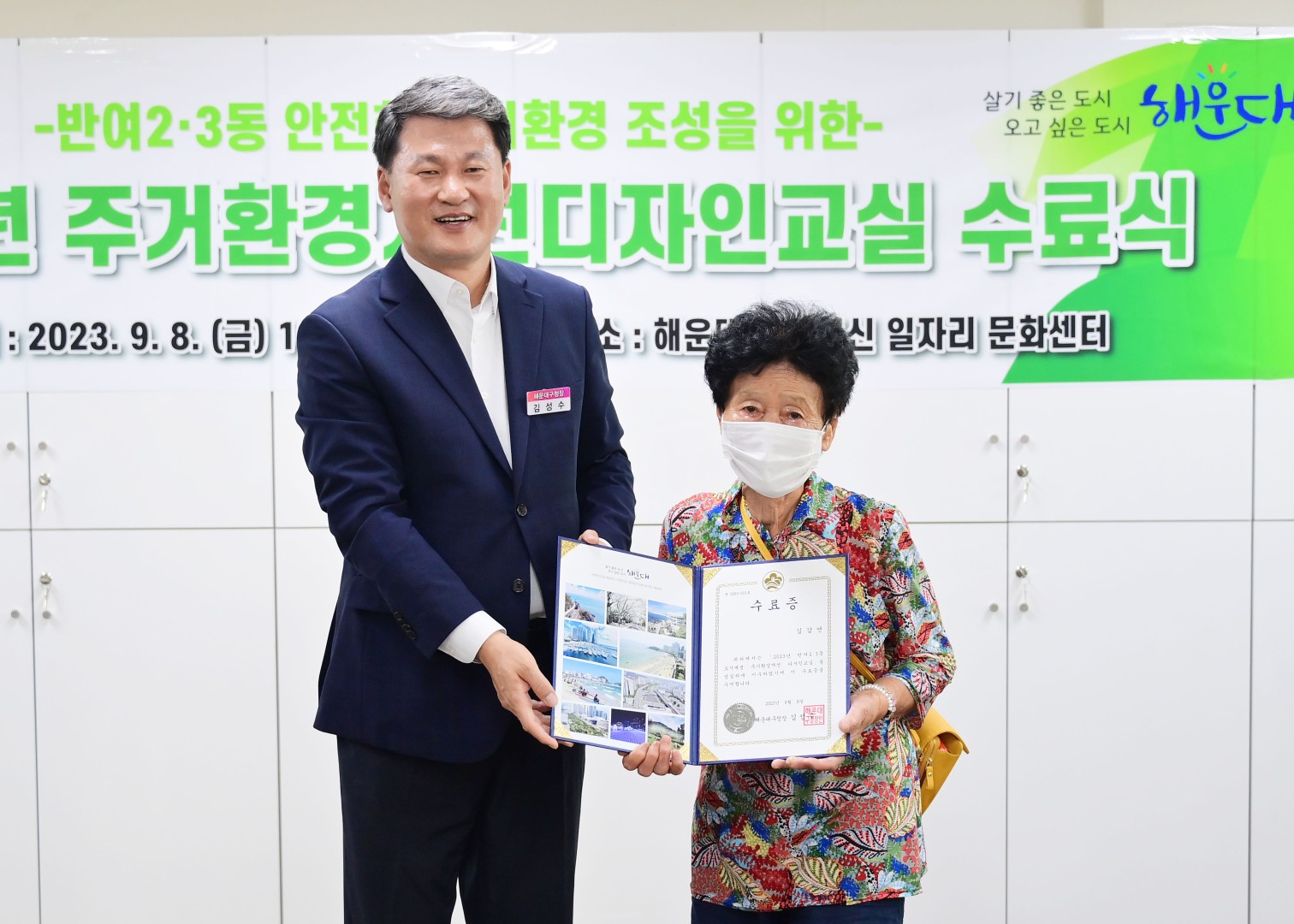 반여2·3동 도시재생 주거환경개선 디자인 교실 수료식 14
