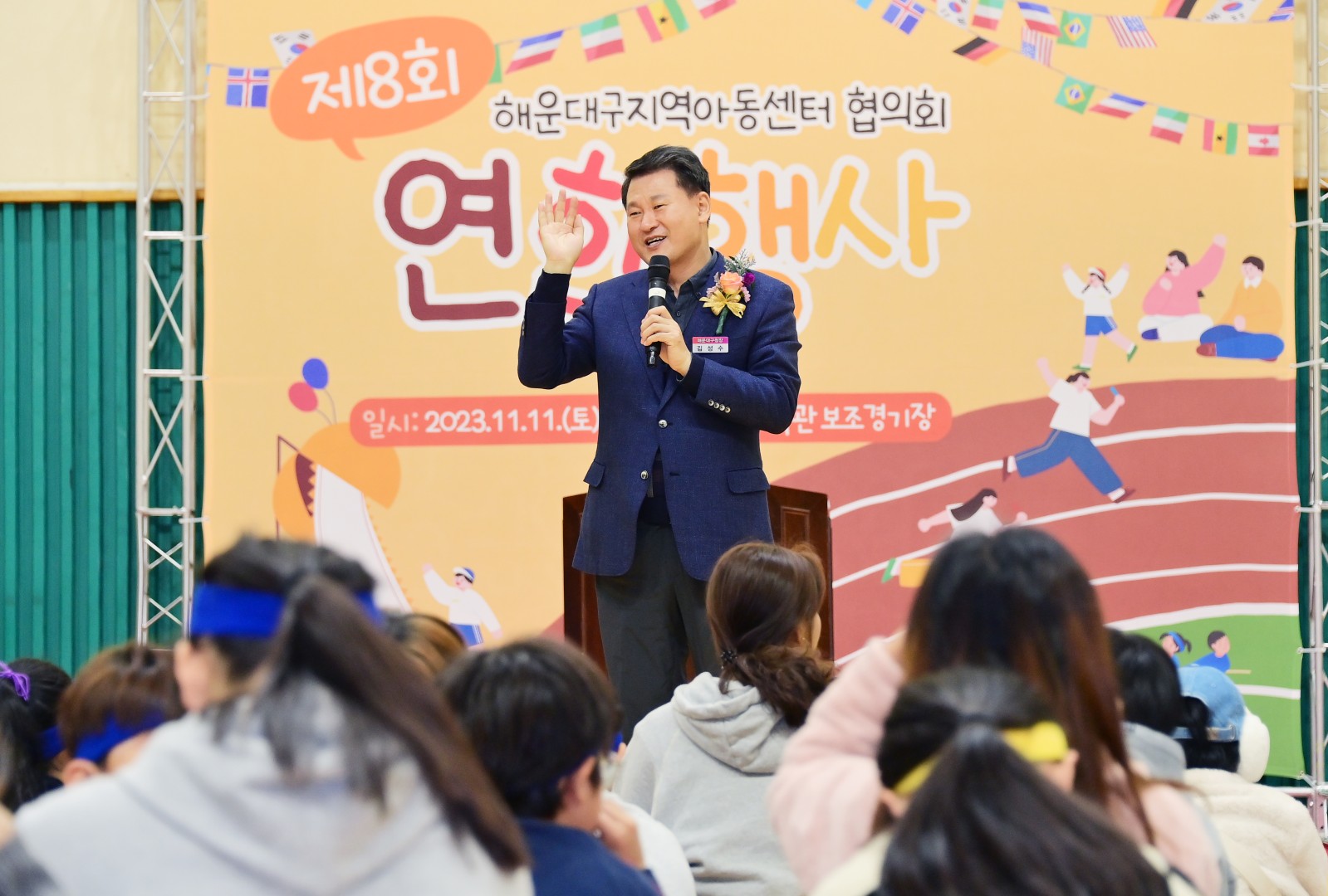 지역아동센터 연합 행사 13