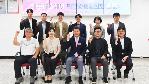 해운대스퀘어 민관합동협의회 출범식