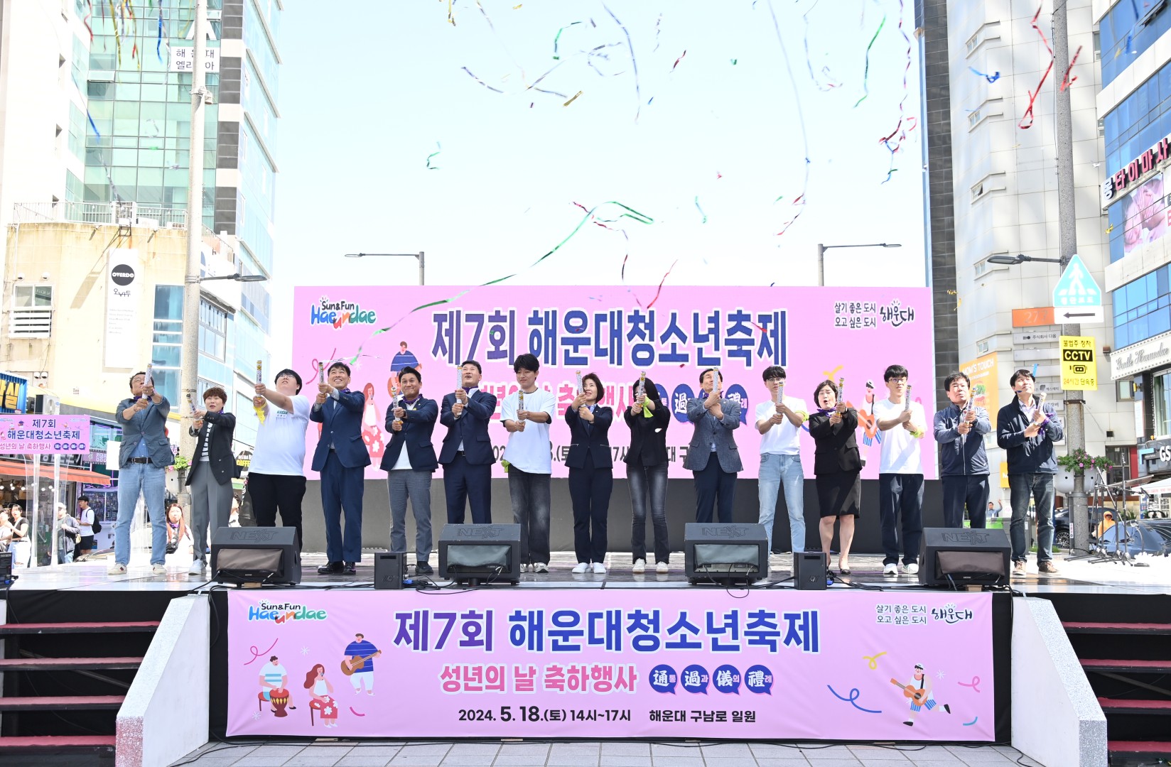 제7회 해운대청소년축제 32