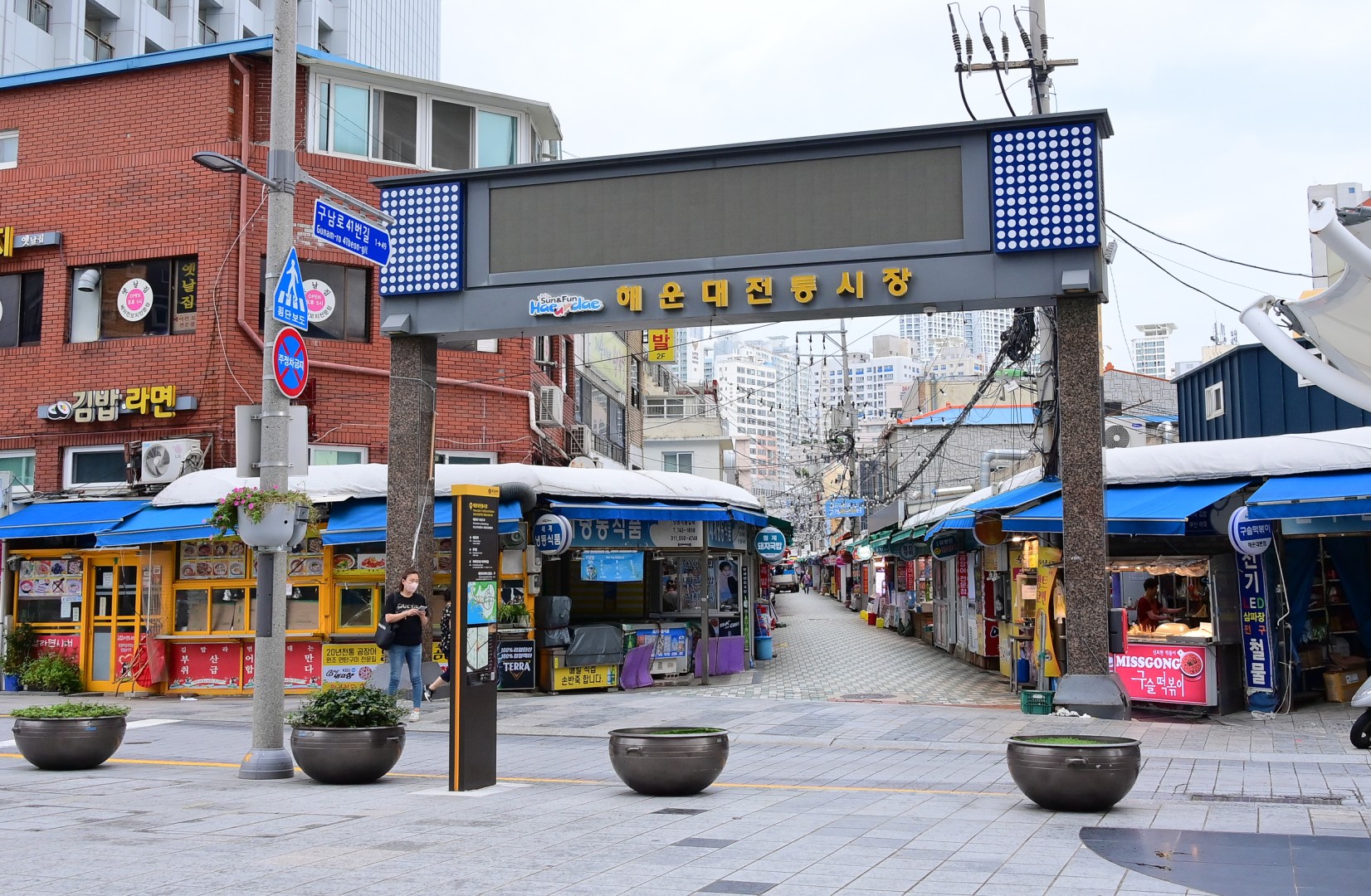 해운대시장 민원 2