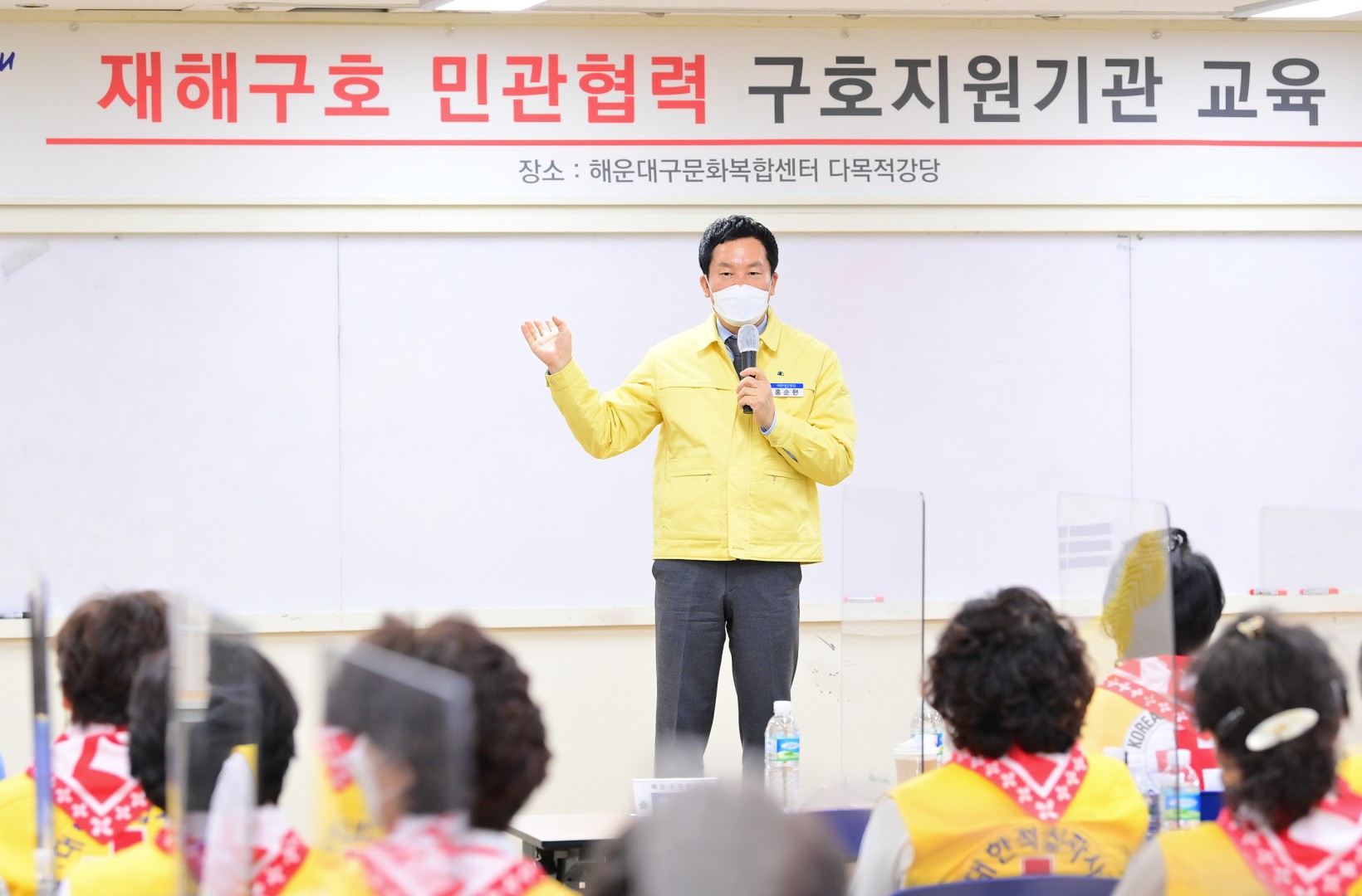 재해구호협력기관 교육 12